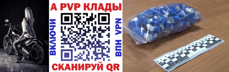 Alpha PVP СК  как найти наркотики  Рыльск 