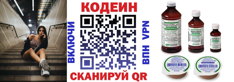 Кодеин Purple Drank  Рыльск 