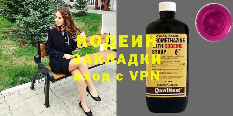 Кодеиновый сироп Lean Purple Drank  blacksprut ONION  дарк нет официальный сайт  закладки  Рыльск 