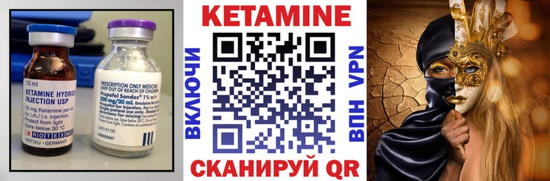 КЕТАМИН VHQ Рыльск