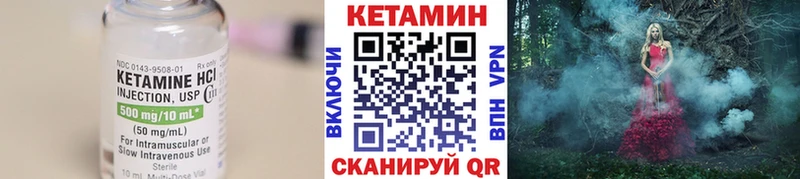 КЕТАМИН ketamine  Рыльск 