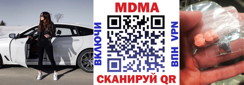 цены наркотик  Рыльск  MDMA молли 