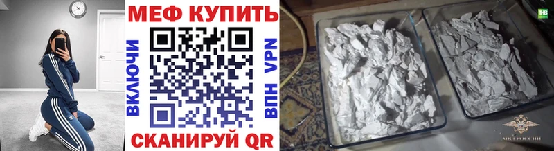наркошоп  сайты даркнета наркотические препараты  МЕФ VHQ  Рыльск 