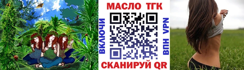 ТГК концентрат  как найти   Рыльск 
